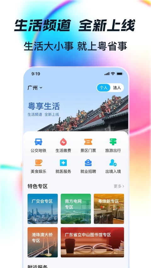 截图3